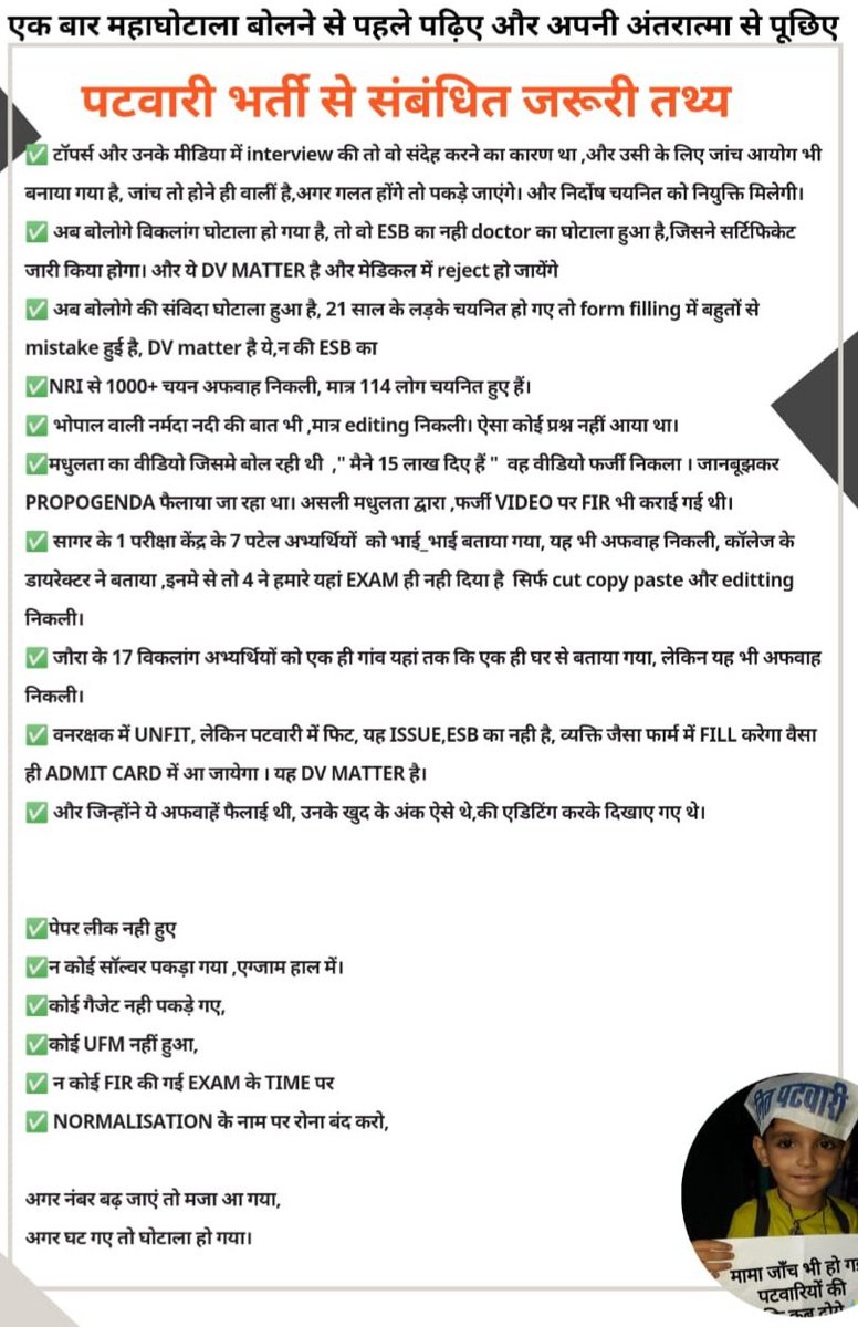 @arunodayatri <a href="/OfficeOfKNath/">Kamal Nath</a> <a href="/ChouhanShivraj/">Shivraj Singh Chouhan</a> <a href="/AkashDwivedi_/">Akash Dwivedi</a> <a href="/akanshathakur7/">Akansha Thakur</a> <a href="/BabelePiyush/">Piyush Babele||पीयूष बबेले</a> <a href="/digvijaya_28/">Digvijaya Singh</a> <a href="/RahulGandhi/">Rahul Gandhi</a> <a href="/priyankagandhi/">Priyanka Gandhi Vadra</a> <a href="/INCIndia/">Congress</a> <a href="/rssurjewala/">Randeep Singh Surjewala</a> <a href="/narendramodi/">Narendra Modi</a> <a href="/BJP4India/">BJP</a> #मप्र_युवा_मांगे_रोजगार