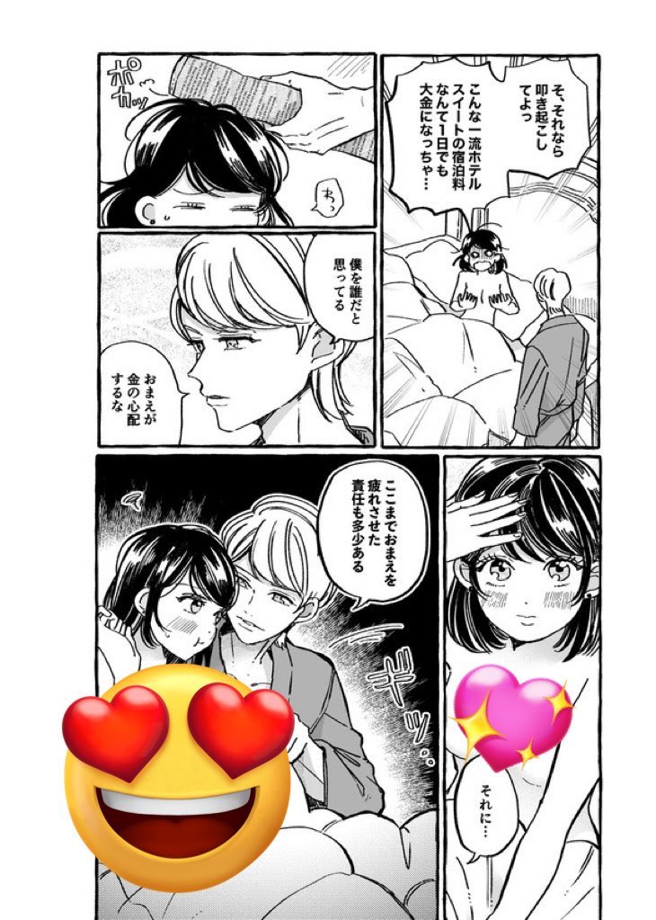 R-18版はpixivにて | cha@通販開始! さんのマンガ | ツイコミ(仮) R-18版はpixivにて | cha@通販開始! さんのマンガ | ツイコミ(仮)