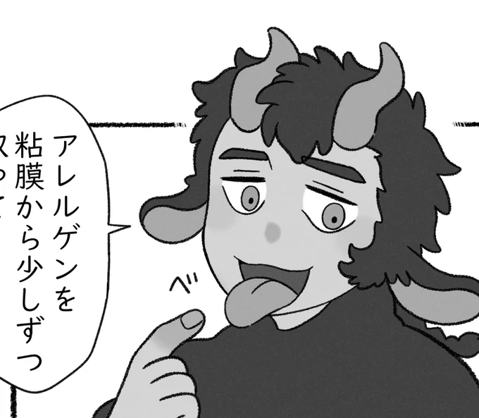 鼻のレイヤー消えてた😔 