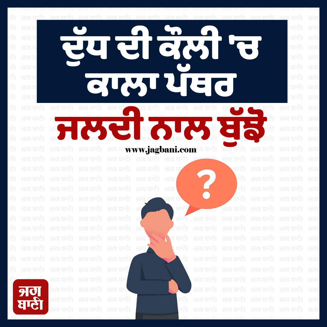 JagBani tweet media