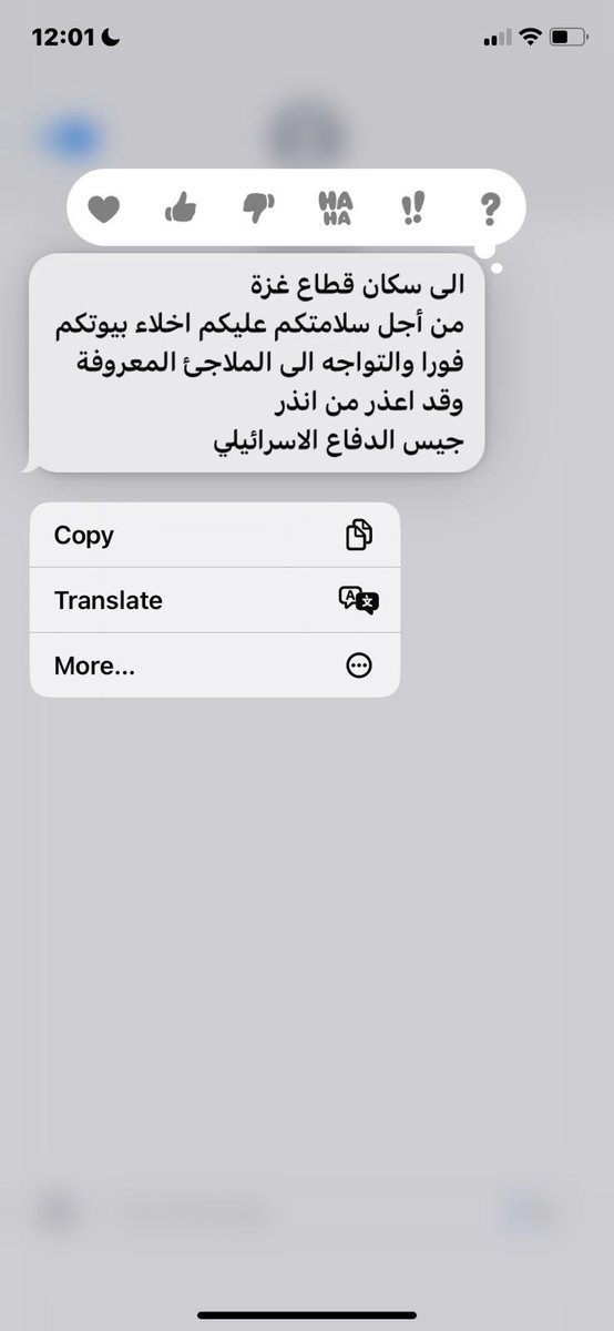 Israeli forces are sending text messages to Palestinians living in Beit Hanoun, urging them to evacuate their homes The problem is there is no home, mosque, school, or any safe place to escape to.
#GazaUnderAttack 
#Gaza