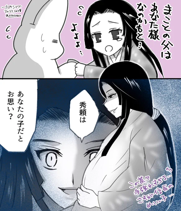 この大河に出てくる女性は強かな人が多いけど、茶々もそれに劣らず。
涙も懐妊(托卵?)も武器になるとよく分かってそうなところがまた…
良く言えば世渡り上手、悪く言えば悪女。
今回もお市様とはまったく違う不穏な魅力満載でした。

(第38回感想絵)
#どうする家康
#どうする絵 