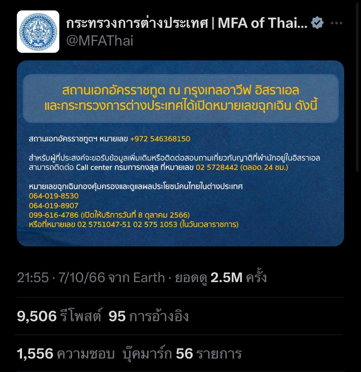 Annabelle G. tweet media