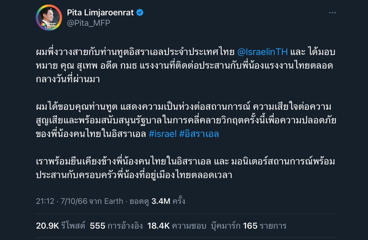 Annabelle G. tweet media