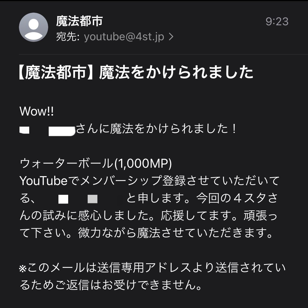 配信外でもこのように魔法かけてくださる方いらっしゃるのでやっぱり
