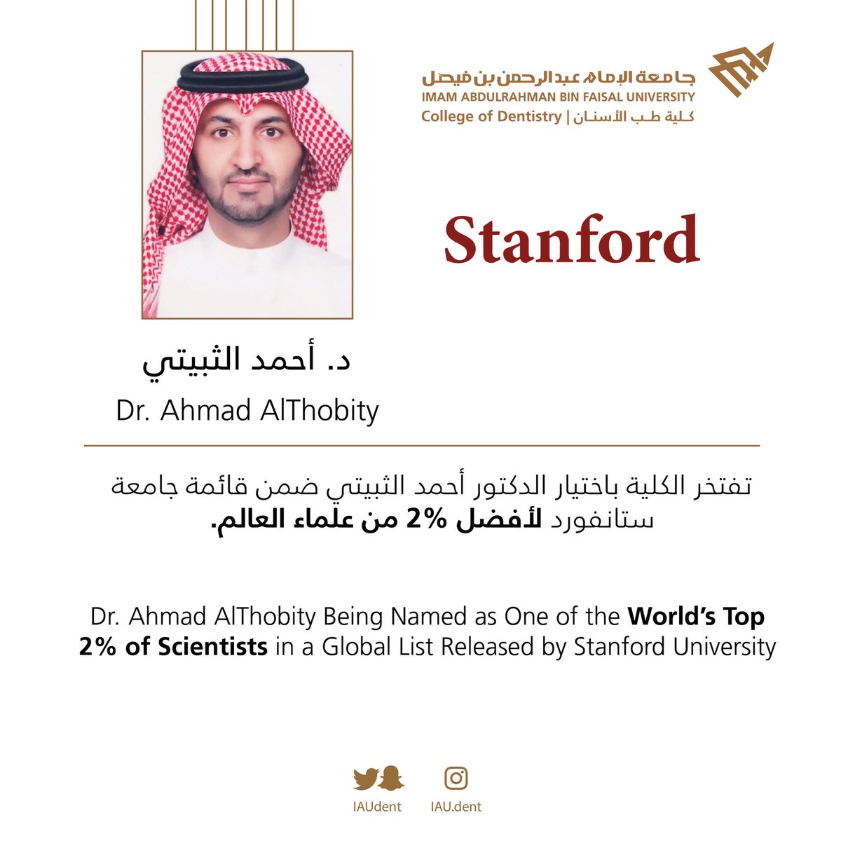 IAUdent's tweet photo. نفخر في كلية #طب_الأسنان بدخول د. أحمد الثبيتي من قسم علوم الأسنان الاستعاضية، ضمن قائمة جامعة ستانفورد الأمريكية لأفضل  2% من علماء العالم. 

Congratulations to Dr. Ahmad AlThobity, SDS department, for being named as one of the world’s top 2% of scientists in a Global List Released by Stanford University