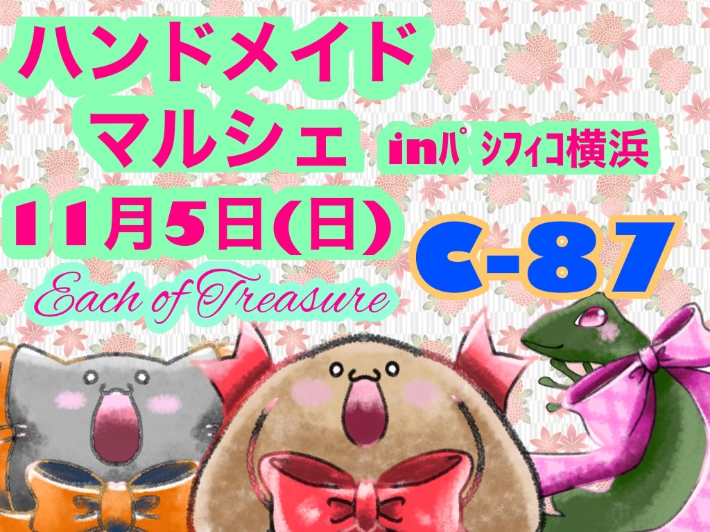 EachofTreasure's tweet photo. 【イベント情報出揃いました！】

出店ブース番号が出ましたので、お知らせします！(日時等含め画像参照)

当日は沢山の方とお会い出来る事、1つでも多く宝物と出会って頂ける事をサークル一同、心待ちにしてます！

引用元で #ヨコハマハンドメイドマルシェ秋 のQ&amp;Aや交通アクセス等も確認出来ます。 https://t.co/54H7C98U50