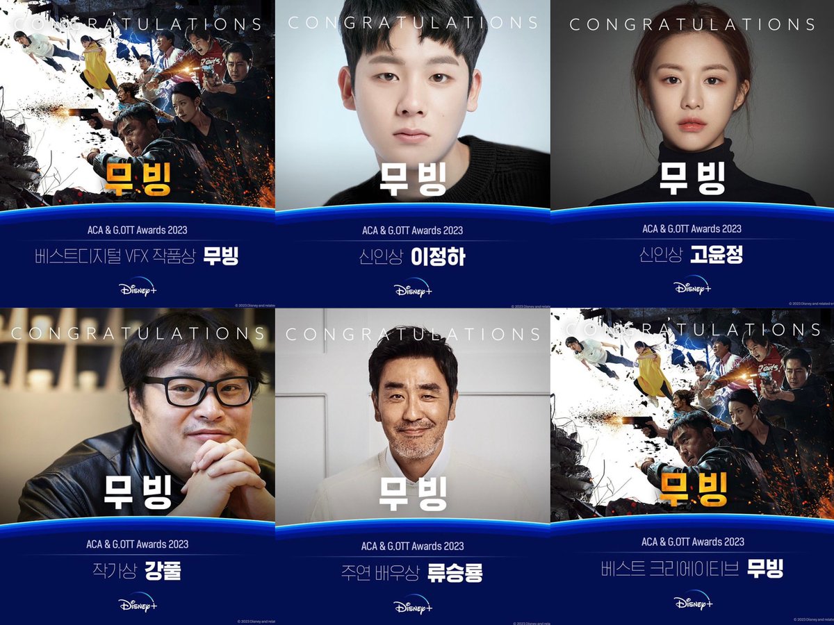 hyovrse's tweet photo. clean sweep, #MOVING won all the 6 awards it was nominated for at the #ACA2023 https://t.co/NyQqOpPFLf
