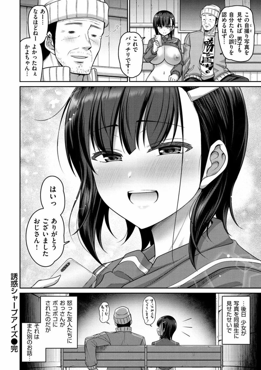 echimandokokai's tweet photo. (7/7) https://t.co/romATEq7UY