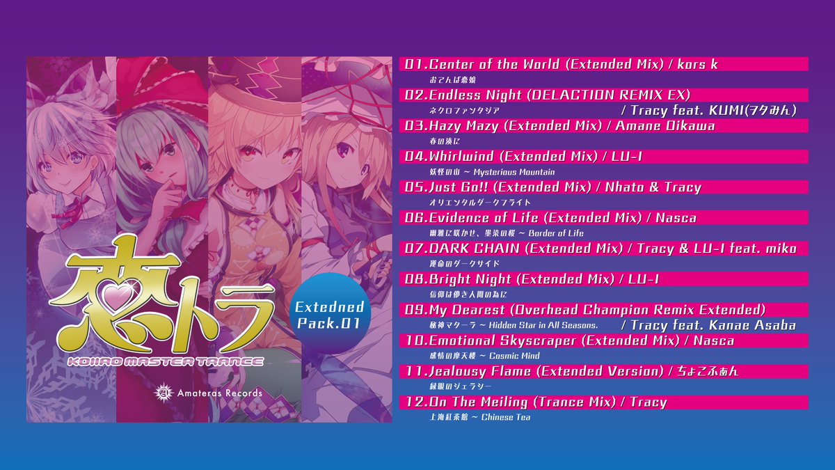 レコードTranceトランス 56枚　おまけレゲエ8枚　まとめ売り Amazon.co.jp: 東京チャランス: ミュージック