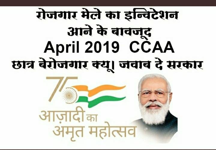 SUNILPA16825636's tweet photo. AC रूम में बैठे रेल्वे अधिकारी और मंत्री एक गरीब परिवार की समस्या नहीं समझ पाएंगे। रेलवे विभाग CBT DV ME पास करके नौकरी से वंचित कर रहा है। प्रशासनिक कारण से अभ्यर्थी मानसिक पीड़ा से गुजर रहा है. आपसे अनुरोध है कि हमारा भविष्य बचाएं.@RailMinIndia https://t.co/Ka2WUehHKK