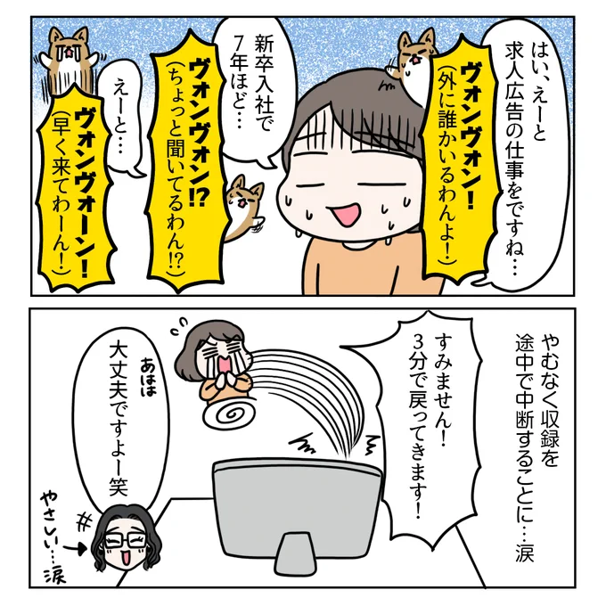 おわり(3/3) 