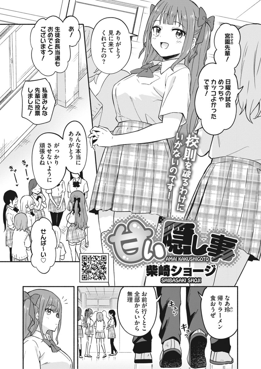 ホットミルク最新号
好評配信中です❤️
豪華先生方の作品をお届け✨
ドラチェフ/浅川/佃煮/おなぱん/蛹虎次郎/柴崎ショージ/ばくや/EB110SS/ふぉっくスー/室永叉焼/みずやん/さいこ/屋根上リョウ/みこくのほまれ/玄鉄絢/小石ちかさ…etc
今すぐチェック💕
👇👇👇
https://t.co/PfKuYEtrE4