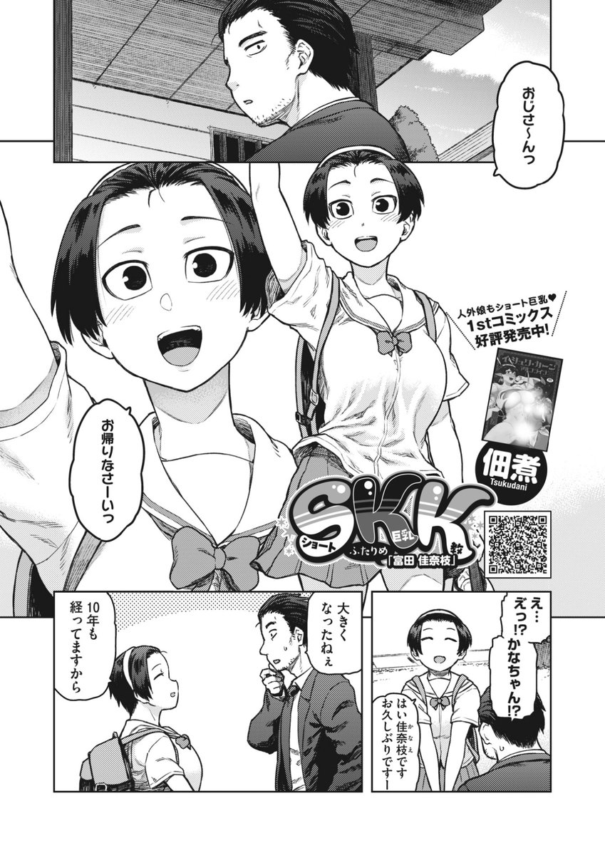 ホットミルク最新号
好評配信中です❤️
豪華先生方の作品をお届け✨
ドラチェフ/浅川/佃煮/おなぱん/蛹虎次郎/柴崎ショージ/ばくや/EB110SS/ふぉっくスー/室永叉焼/みずやん/さいこ/屋根上リョウ/みこくのほまれ/玄鉄絢/小石ちかさ…etc
今すぐチェック💕
👇👇👇
https://t.co/PfKuYEtrE4