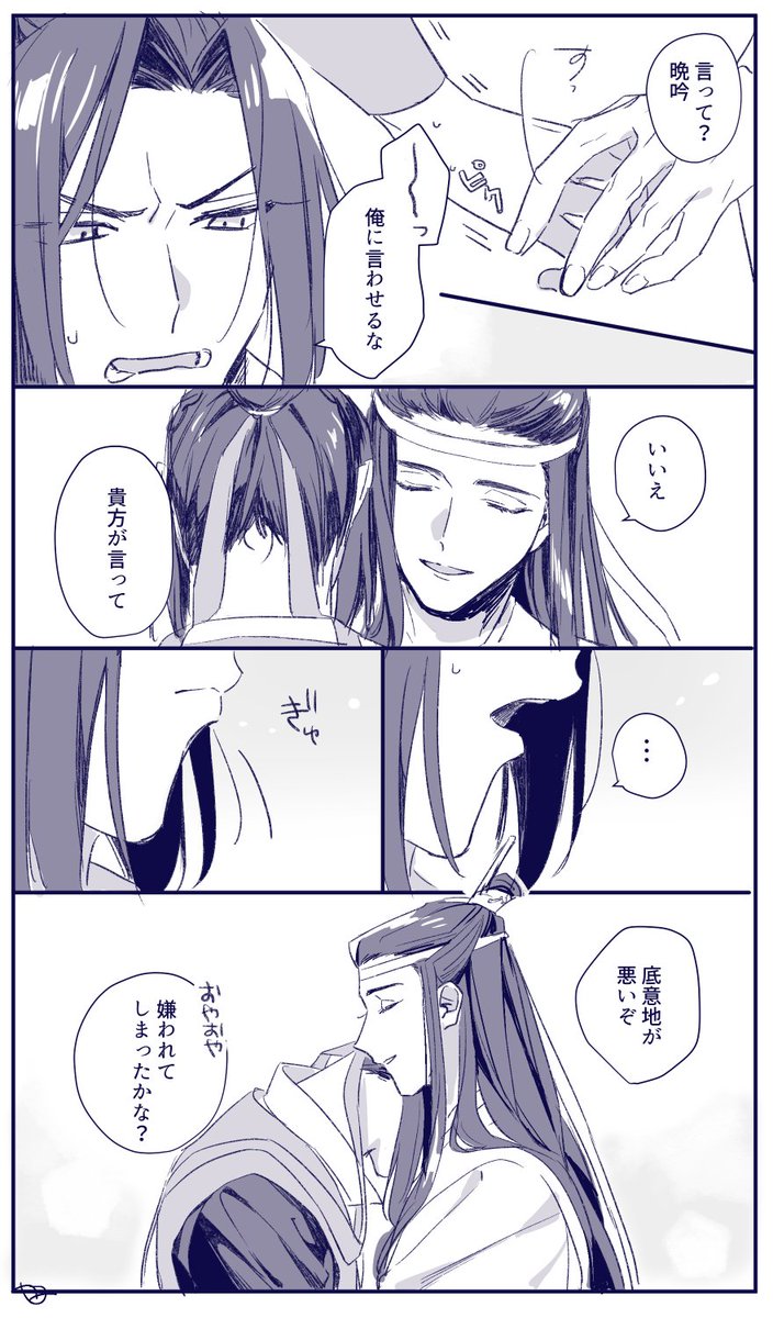 謎シチュの曦澄(兄上お誕生日おめでとうございます)