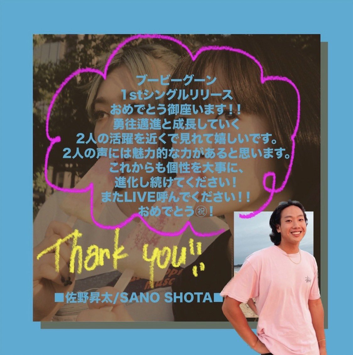 BoobieGoon's tweet photo. #ManyMenManyMinds 
リリースお祝いコメント❤️‍🔥

今日は、#BBG がお世話になっているカメラマンのお二人から！

お二人とも地元浅草の先輩！
クリエイティブなお二方からのメッセージありがとうございます🧡❤️
#メニメニ
#boobiegoon 
#ブービーグーン
🎧 https://t.co/hsAmrZsaWv https://t.co/rEwsq3tZLF