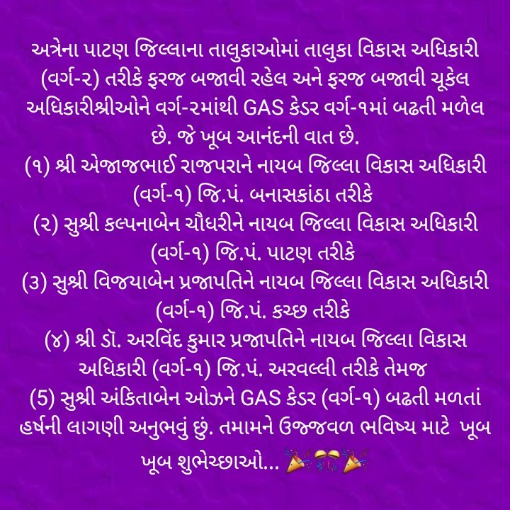 All the Best... 🙏