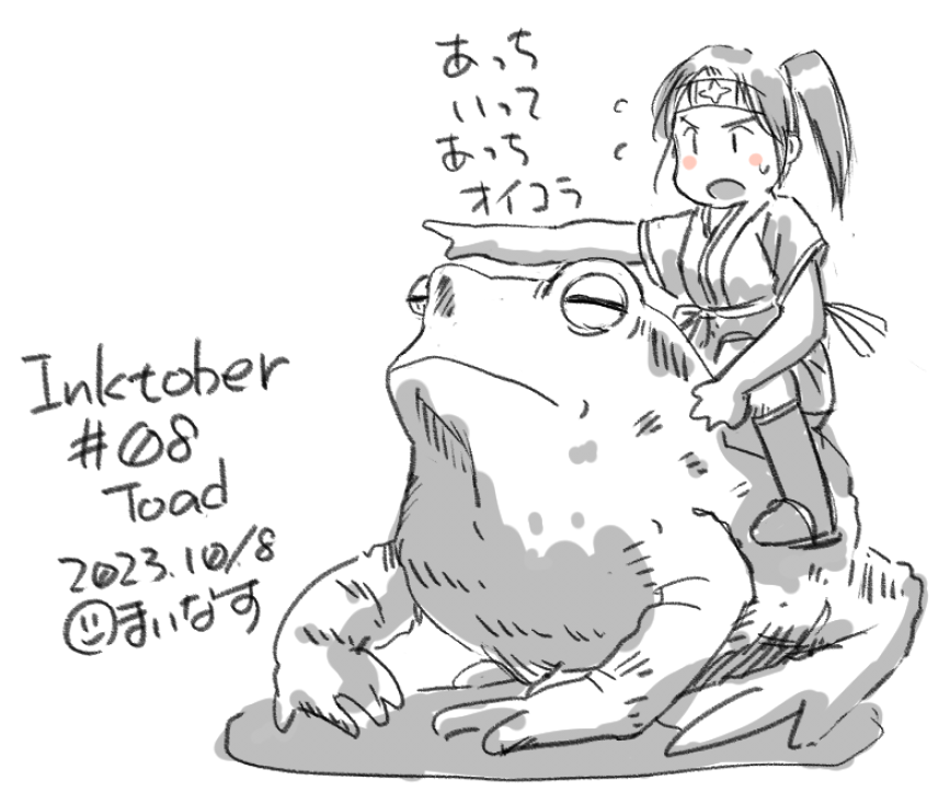 #inktober #inktober2023  Day 8 Toad 人生で初めてくノ一描いたかも