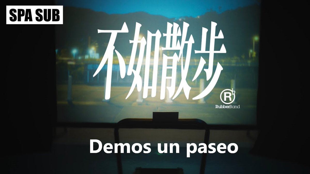 cantopopspasub's tweet image. "Demos un paseo" de RubberBand (2023) [ESP SPA SUB] español 不如散步 youtu.be/TOhSbH099Hg?si… via @YouTube #cpop #cantopop #fansub