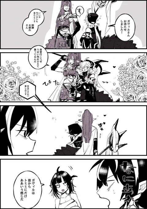 ガヴィトミ 🐊♡🐊  とスディチくんとズゥママ