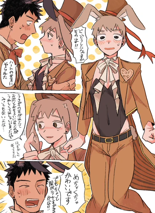 芹霊
アリスパロの二人を描きたいという気持ちとれ〜れんのバニー姿を描きたい気持ちが混ざりました 