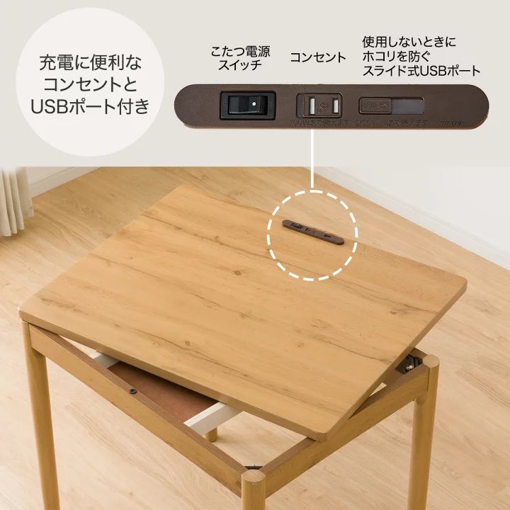 【廃番品】　ニトリデスクこたつUSBポート付き ニトリのコンセント+USBポート付きデスクこたつ天才的じゃん。おこたで