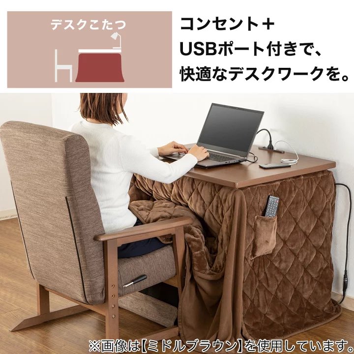 廃番品 ニトリデスクこたつUSBポート付き これもコタツ！！ニトリ