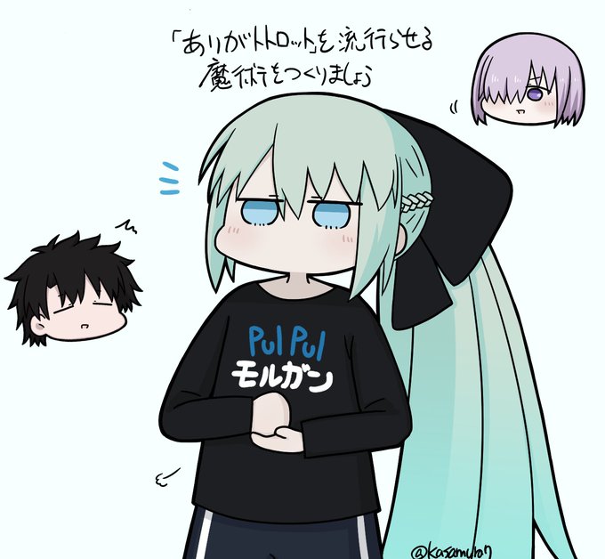 なんか思い付いたモルガンさん
#FGO 