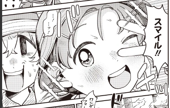 すきな笑顔だな 後ろ 