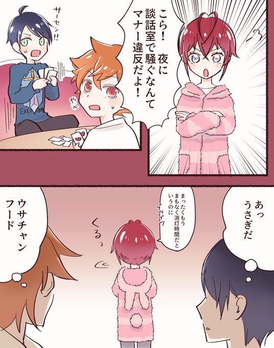 カジュアルウェアに浸食されていく🌹寮長 