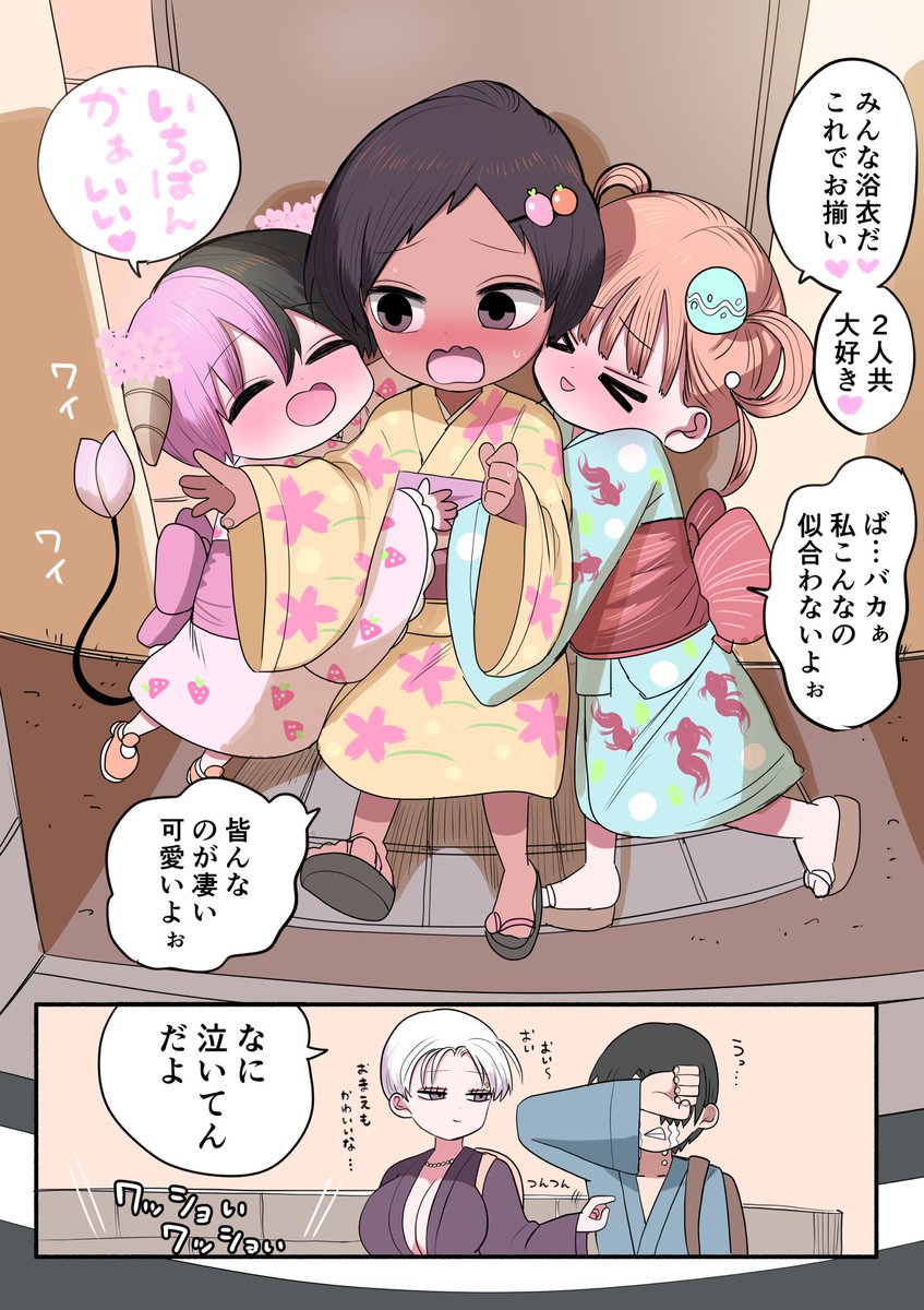 ハーフサキュバスと秋祭り⑦ 