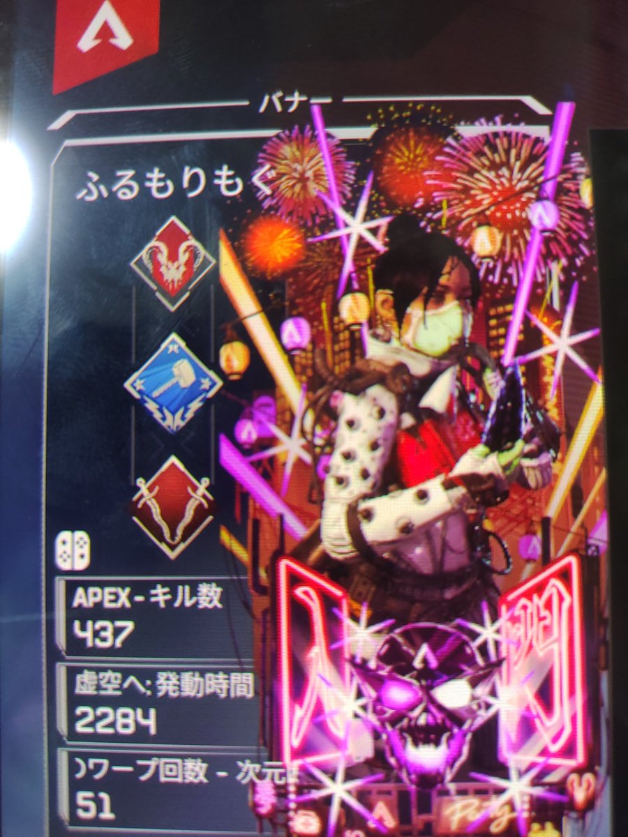 icepasta8569's tweet image. アサシン2
 #APEX  #Switch勢  #初心者