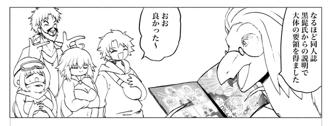 テペウさんに同人誌というものをご理解頂いているコマ 