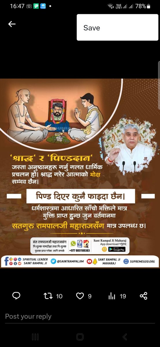 DasRajKumarGur1's tweet photo. @thapagk #के_श्राद्धले_मुक्ति_सम्भव_छ
गीता अध्याय ९ श्लोक २५ मा देवताको पूजा गर्नेले देवता, भूतको पूजा गर्नेले भूत र पितृको पूजा गर्नेले पितृत्व प्राप्त गर्छ भन्ने प्रमाण छ। त्यसैले हामीले अहिले नै के को जुनी लिने, कसको लोकमा जाने भन्ने निर्णय गर्नु पर्दछ। https://t.co/s7JbhIKobX