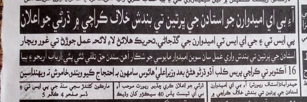 mastoi_wahab's tweet photo. آ حق اسان جو آفر آردرز. 🙏 🙏
⚖️⚖️
#UnfreezePSTJESTProcess https://t.co/NITeTrS1Vz