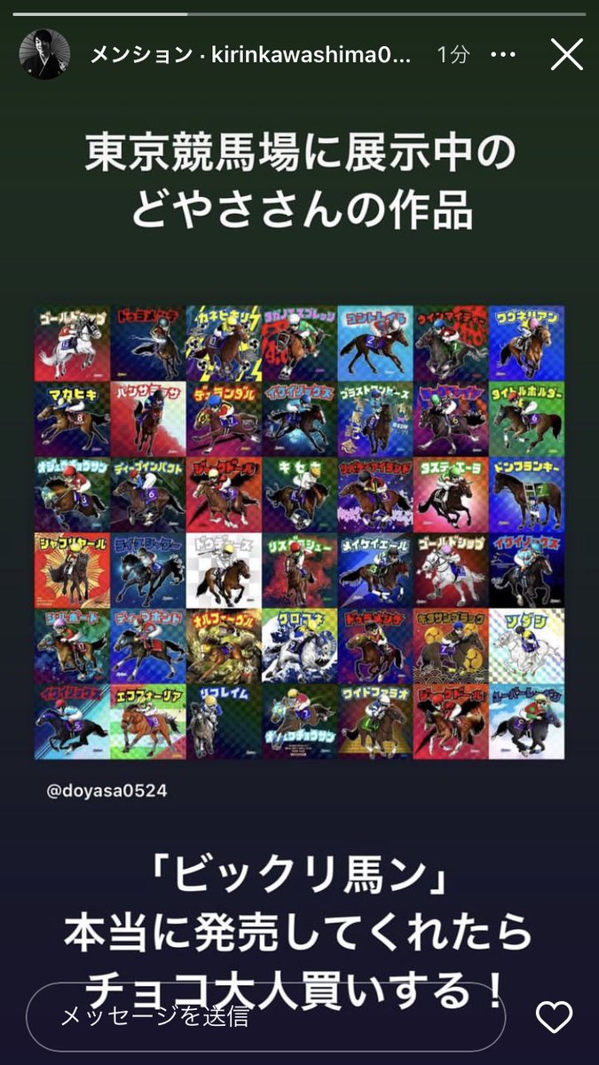 JRAでもらったシール F76puvJbQAA1nXR.jpg