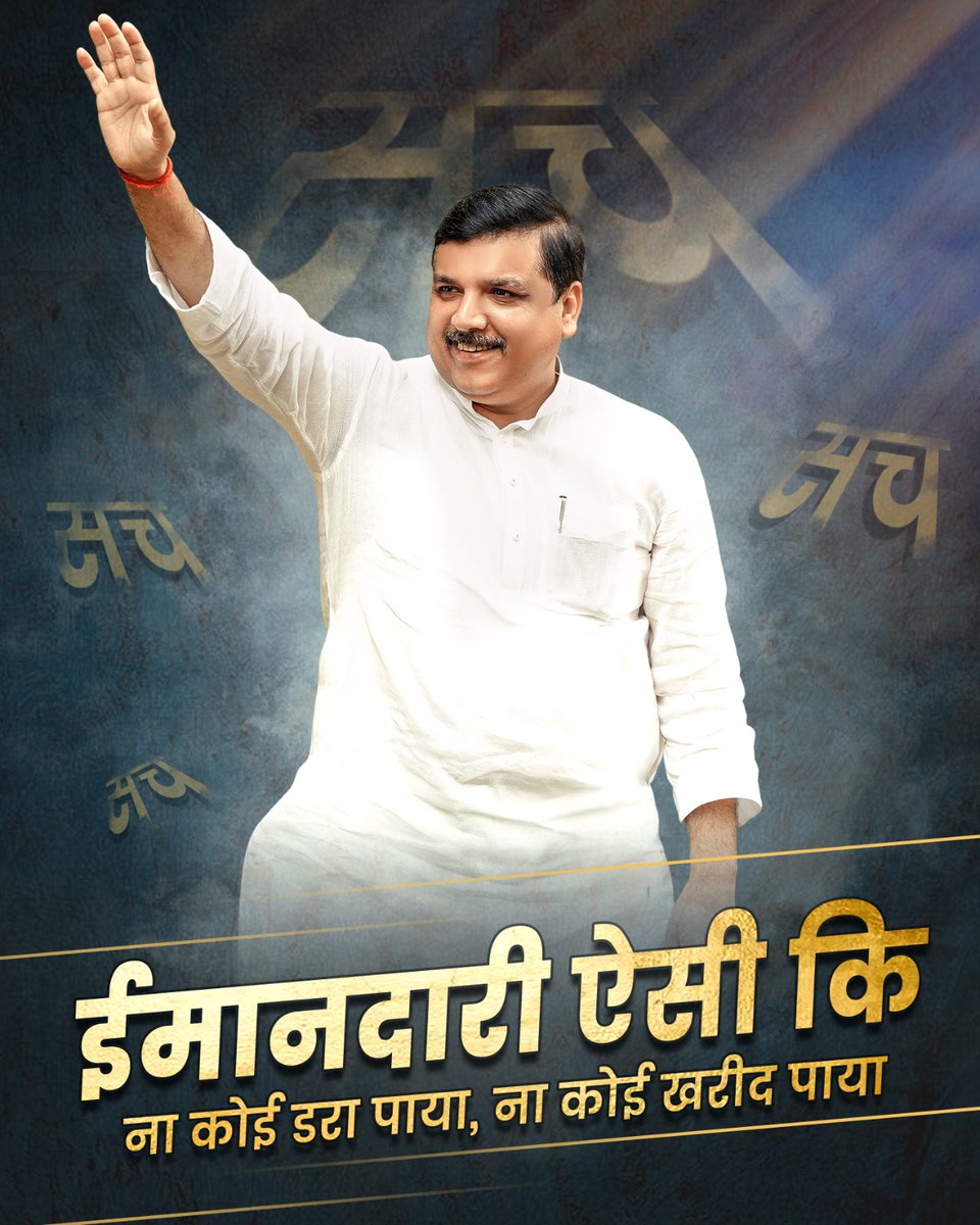 AamAadmiParty's tweet photo. मोदी जी की 'जनता का शेर' ख़रीदने की औकात नहीं है।

#SanjaySinghSherHai https://t.co/acljVTvGJa