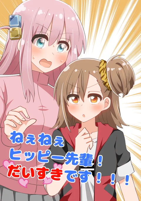 10月14日のぼざおんりー#2にて頒布予定の新刊サンプルになります! 大山猫々ちゃんとぼっちちゃんのほのぼのラブコメ本です。合わせて先日の結束ロックで頒布したアレ記念コピー本の漫画も収録しています。 A5/20P/400円になります。 東京文具会館2F R-3『魚亀』にてお待ちしております! 通販は↓にて予約開始しておりますので、合わせてよろしくお願いします! 