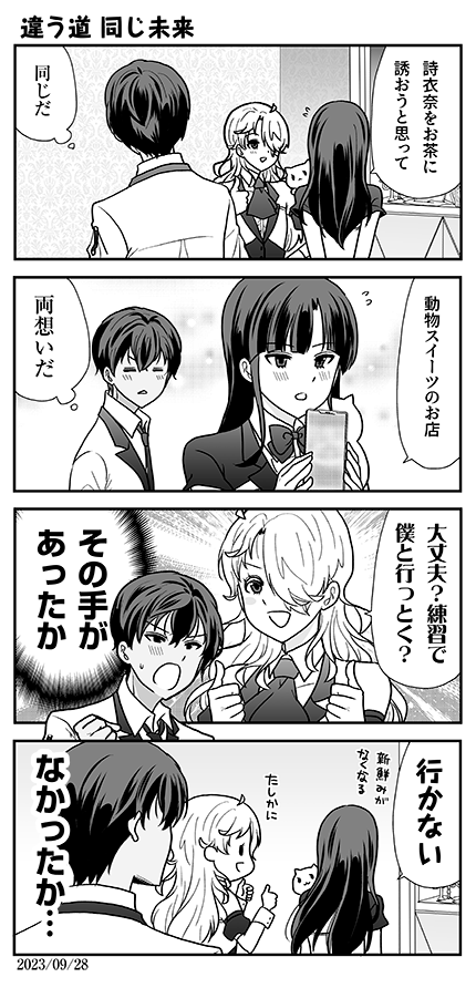 #オウルナイト の漫画です👍👍