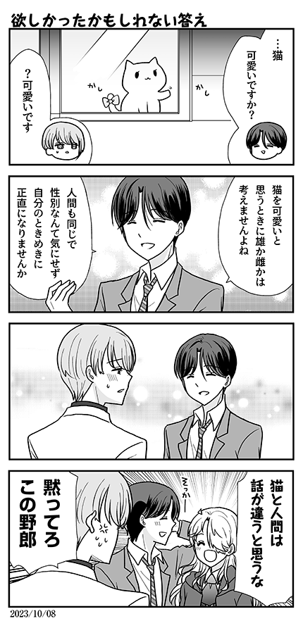 #オウルナイト の漫画です👍👍