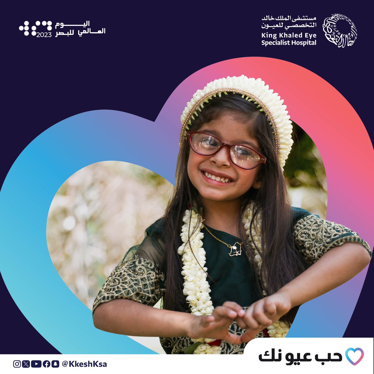 KKESHKSA's tweet photo. #اليوم_العالمي_للبصر 
#Loveyoureyes
#WSD 

#حب_عيونك https://t.co/xdpSKB47F4