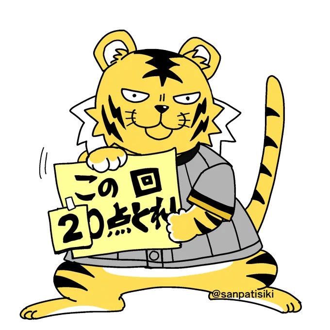 虎の方はトランザムくんです 阪神の応援のときたまにでます