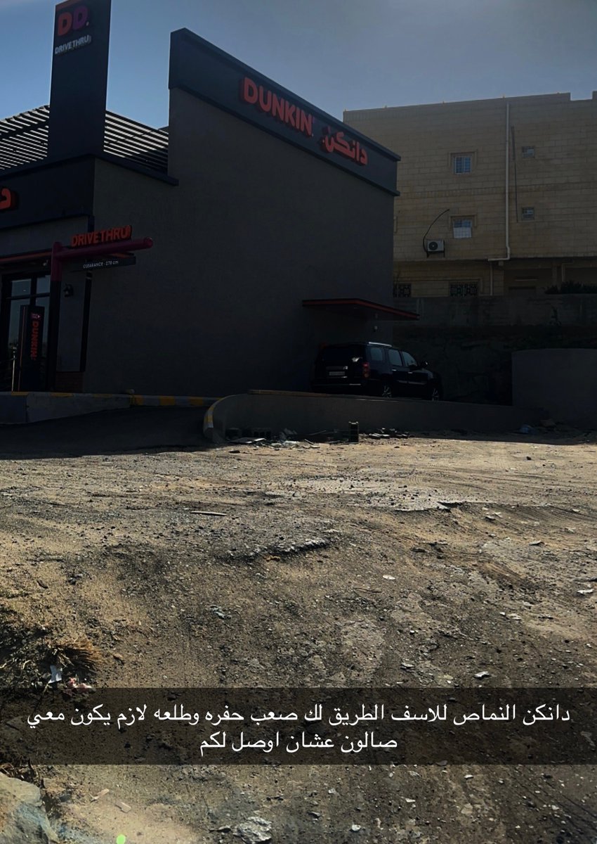 Ali74337270's tweet photo. @DunkinDonutsKSA https://t.co/NgDJi064bI
