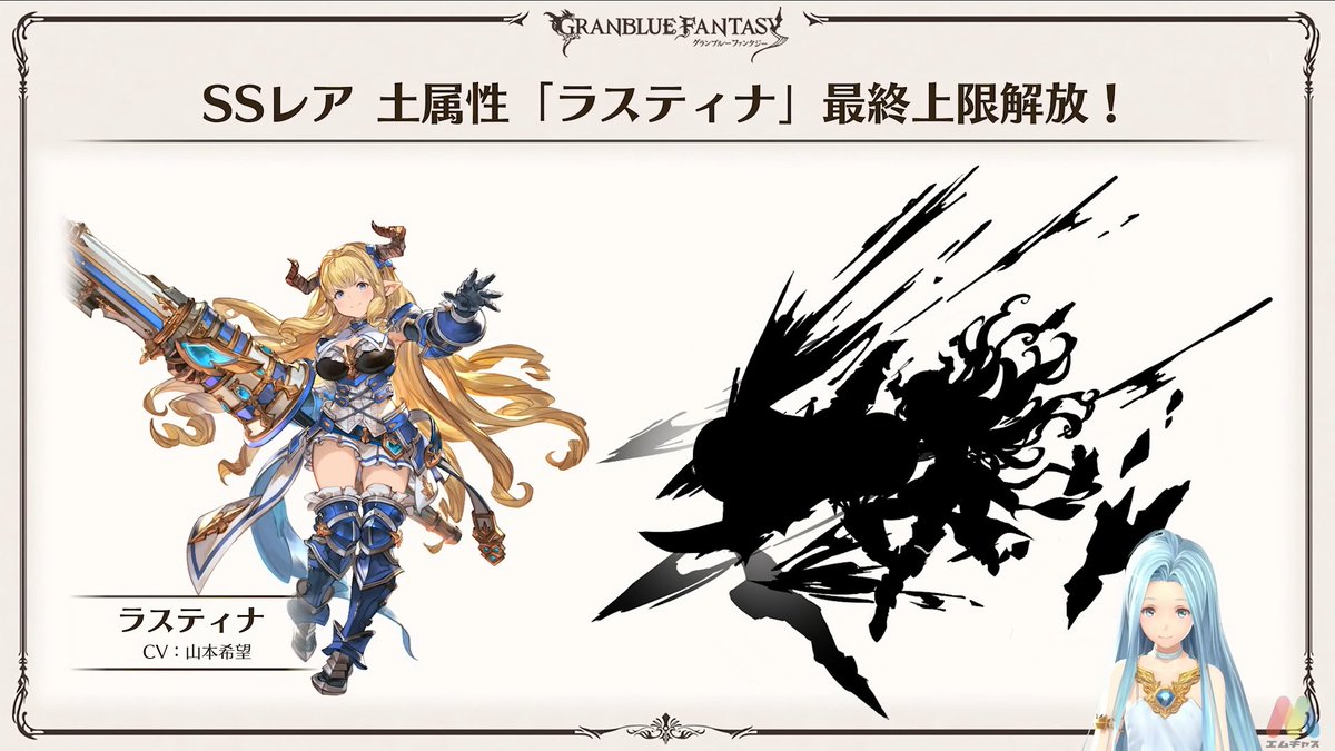 Granblue EN (Unofficial) on X: @aniki_z @G1_BARI New characters