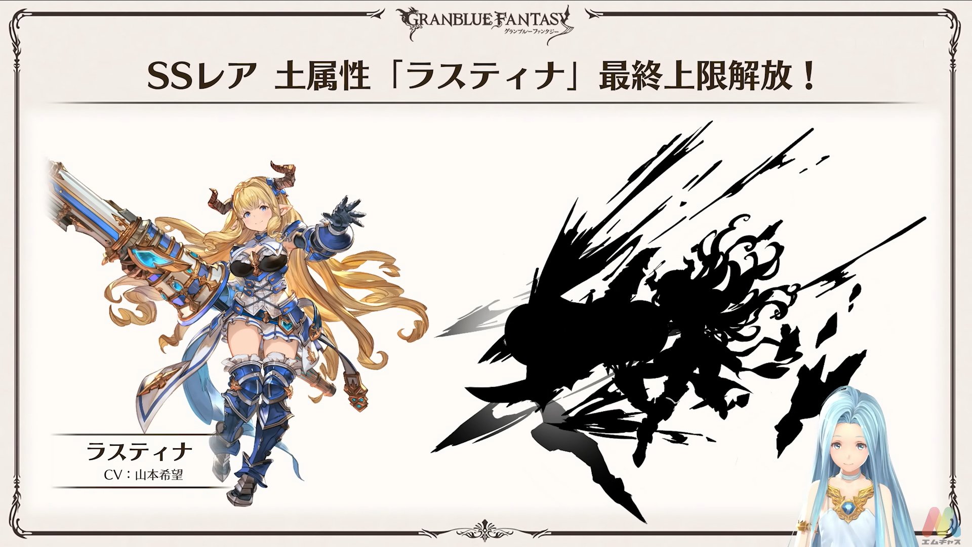 Granblue Fantasy Season 3 Release Date, by nntheblog