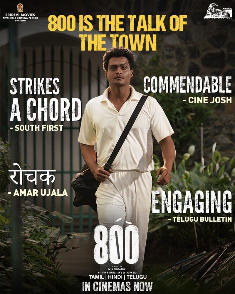 What a great and inspiring storyline of 800 movie.must watch this fantastic movie
#MustWatch800Movie
