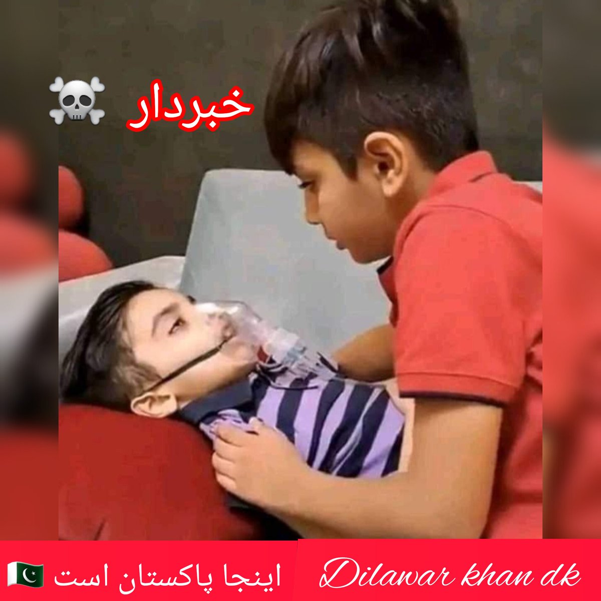 مطالعہ دھماکستان🇵🇰🇵🇰🇵🇰🇵🇰🇵🇰🇵🇰 
  تم ترقی کا ذرا سوچو تو   آنجام غائب کر دیئے جاو گے 
جیسے کہ زندگی نہیں کوئی  انڈین  فلم چل رہی ہو  
تم خوشحالی کا ذرا سوچو تو    خبر سنو گے پھر دھماکہ ہوا 
تم شادابی کا ذرا سوچو تو   خبر سنو گے پھر سیلاب آذادی ہے جس پر تم فخر کرتے