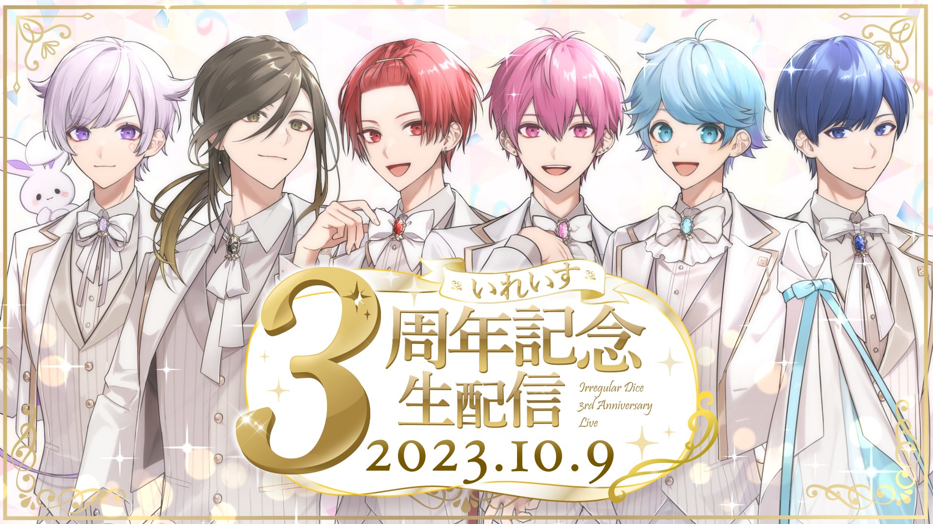 ☆いれいす 悠佑 3周年 悠佑🎲いれいす on X: 