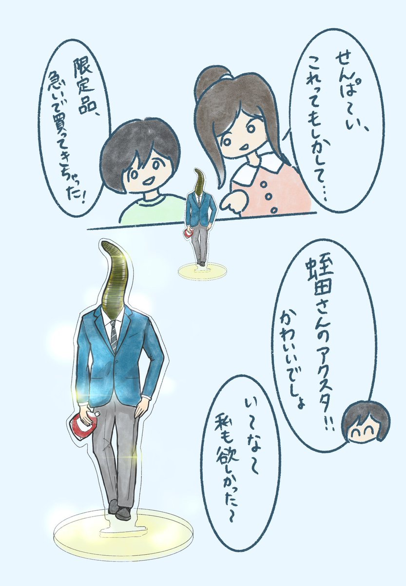 今回品数が多すぎて正直かなりしんどくなってきたので、来年のいきもにあは蛭田さんのアクリルスタンド一本でいこうかな 