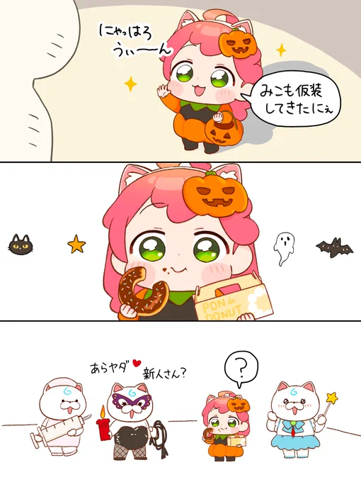 にゃっはろうぃーん🎃🌸
#miko_Art 